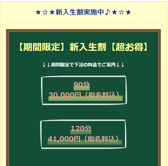 おねだり萌えっこイベント情報