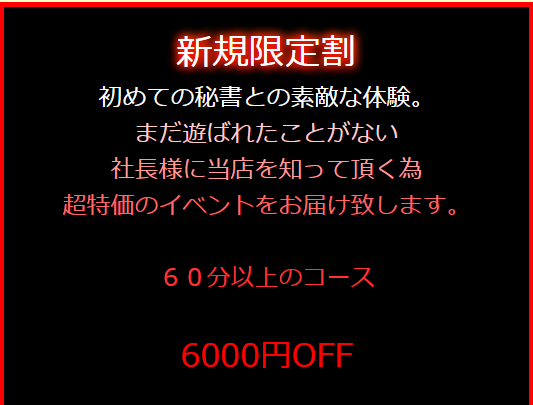 秘書コレクション　エベント