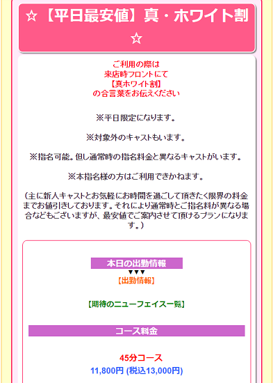 ザホワイト　イベント情報