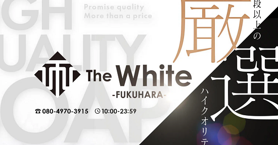 the white 看板画像