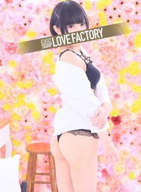 lovefactory Hちゃん