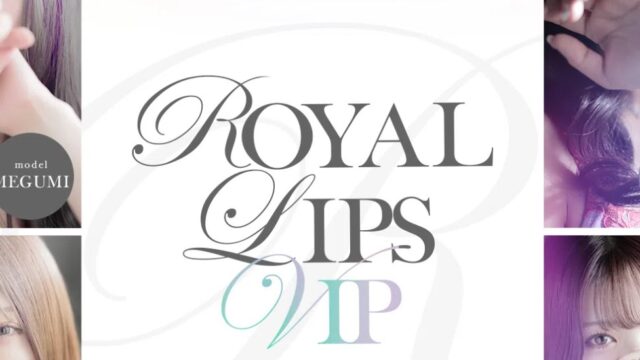 royaal lips 看板