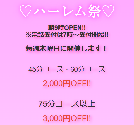 ポッキリ学園イベント