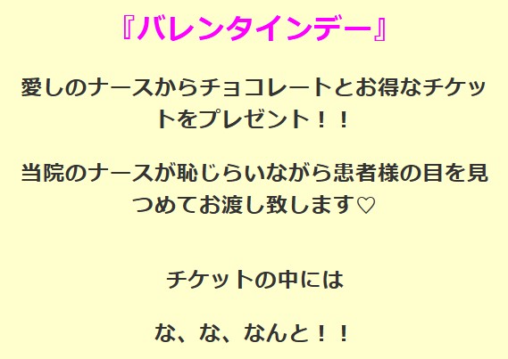 クリニックイベント